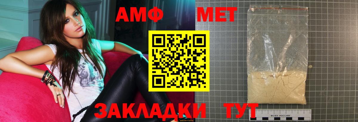 АМФЕТАМИН 98% Ижевск