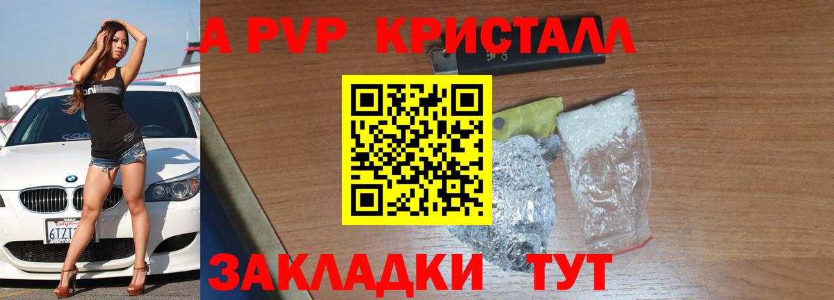 Ижевск  А ПВП крисы CK  Alfa_PVP  Вход с VPN  Alfa_PVP мука  Альфа ПВП кристаллы 