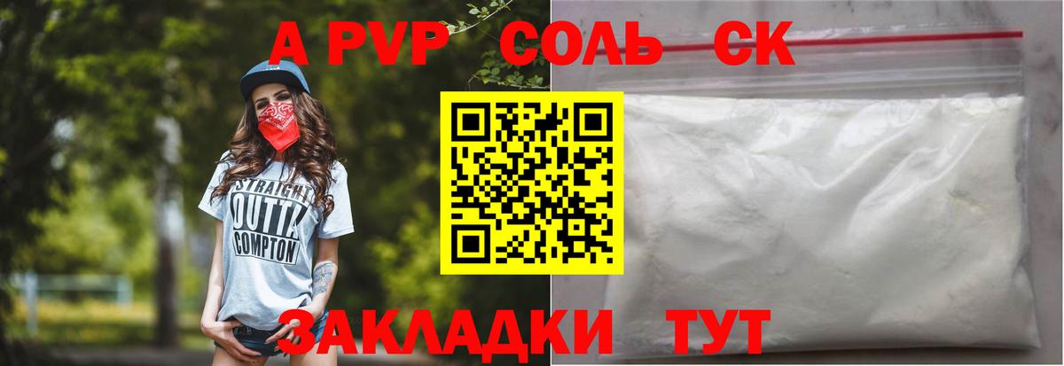 А ПВП крисы CK Ижевск