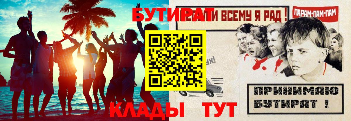 БУТИРАТ бутандиол Ижевск