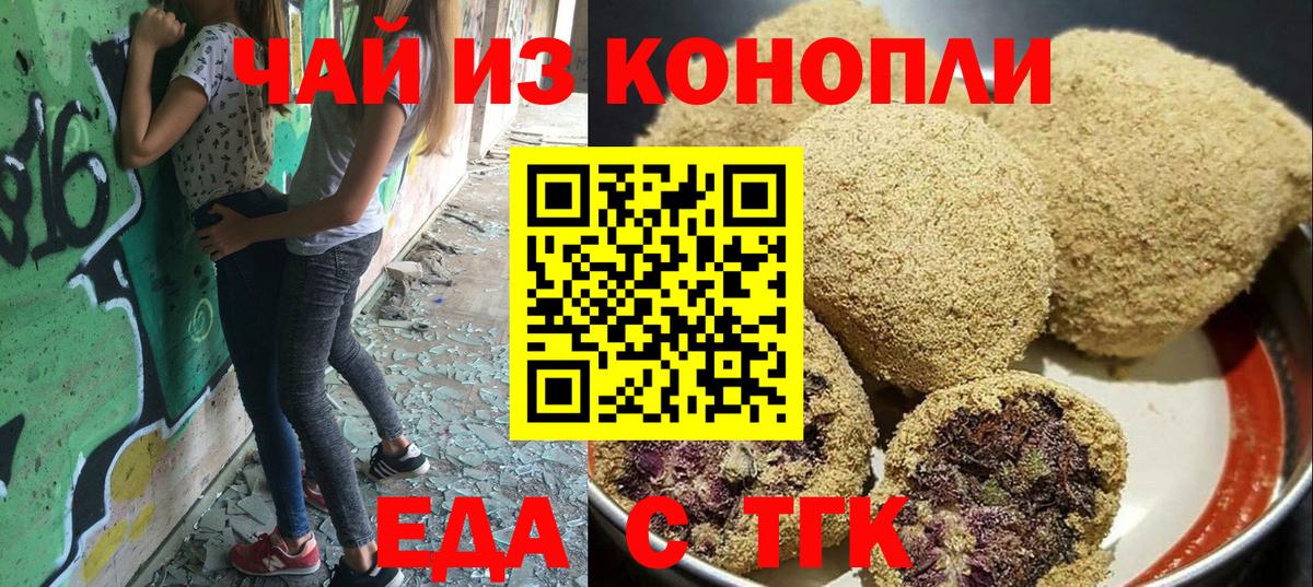 Ижевск  Cannafood конопля  Вход с VPN 
