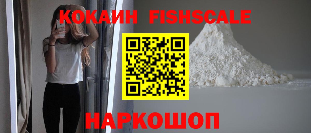 Кокаин 99%  COCAIN Боливия  Вход с VPN  Ижевск 