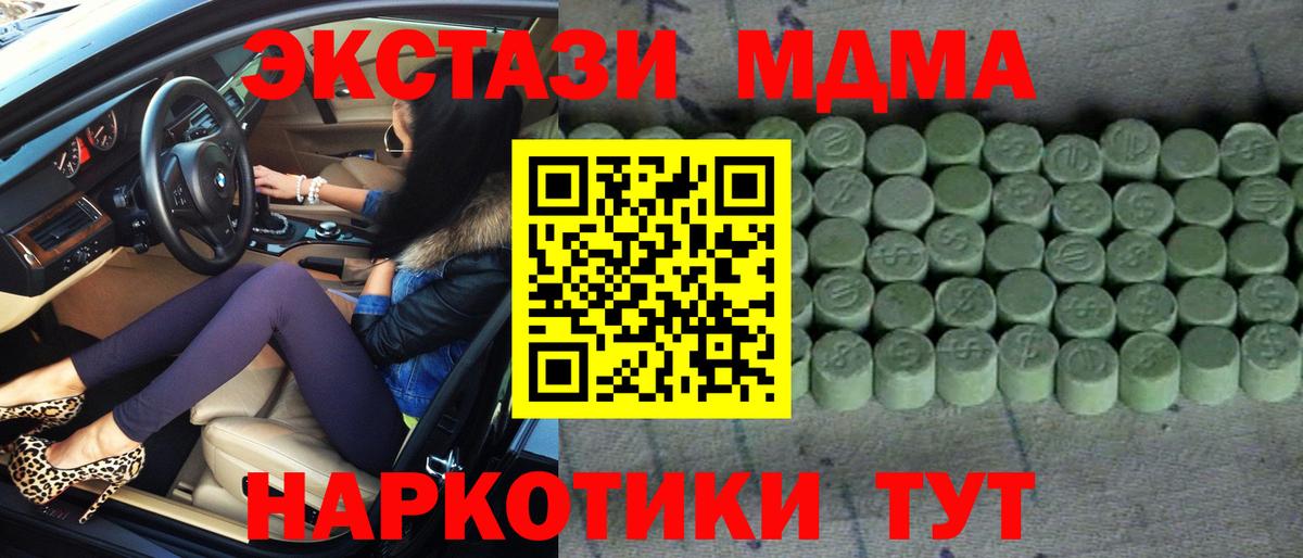 ЭКСТАЗИ mix  ЭКСТАЗИ  Ижевск  Вход с VPN 