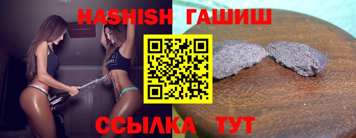 купить наркотики цена  ГАШ хэш  ГАШИШ  Вход с VPN  Гашиш AMNESIA HAZE  Ижевск 