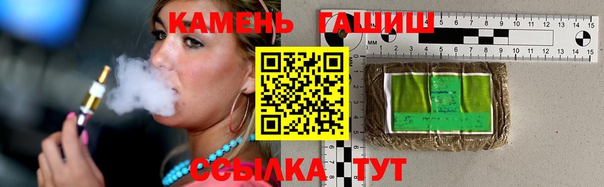 Гашиш Premium Ижевск