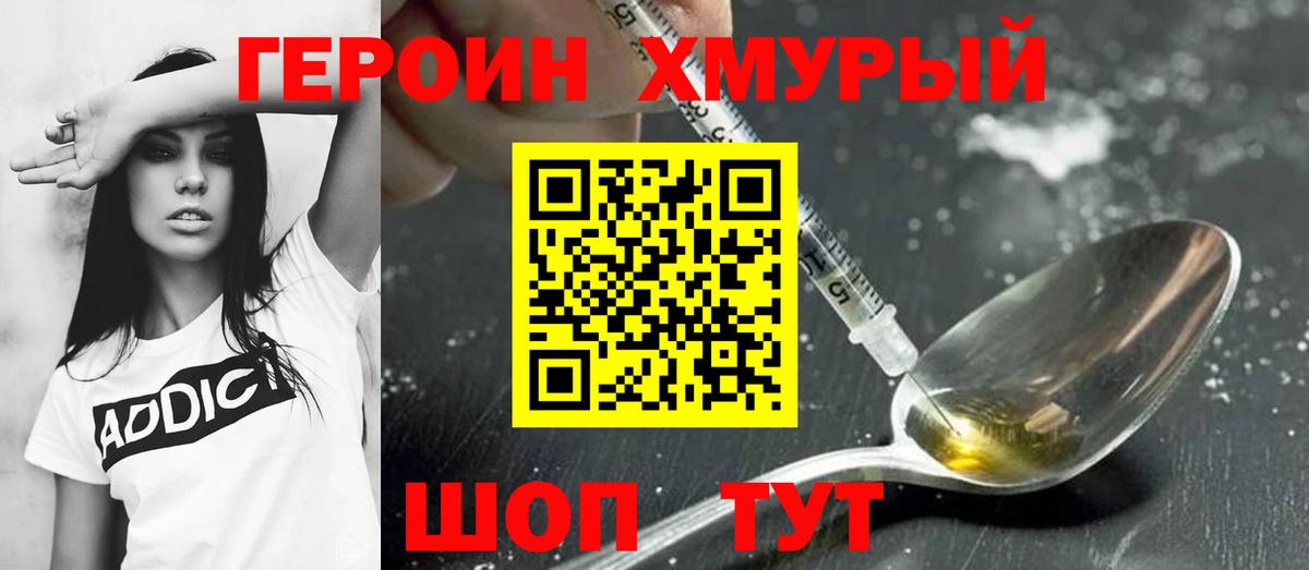 Ижевск  Героин VHQ  Героин  Вход с VPN 
