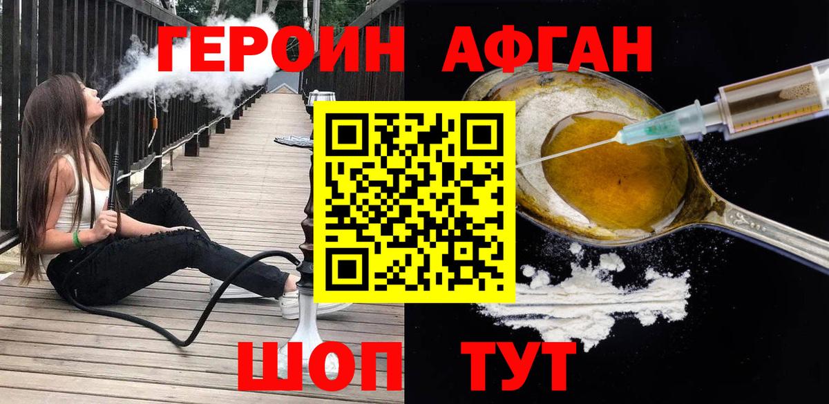 Героин VHQ Ижевск