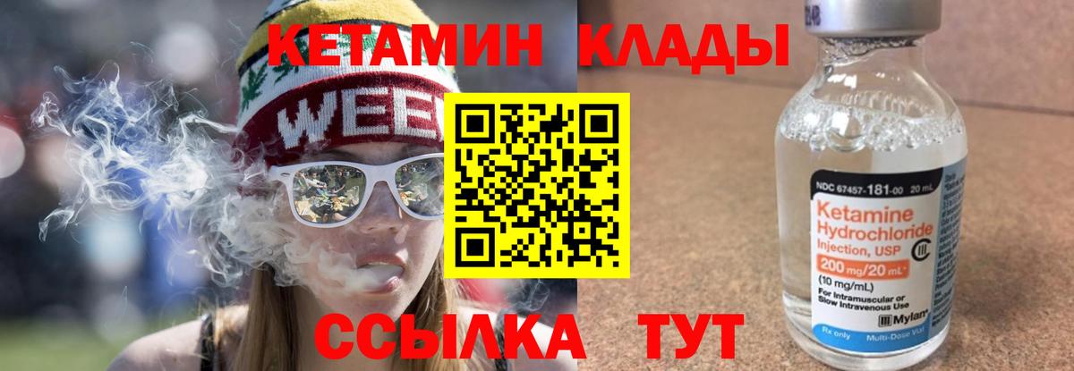 Ижевск  Кетамин ketamine  КЕТАМИН ketamine  Вход с VPN 