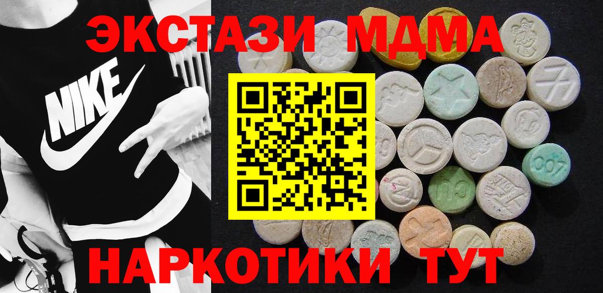 MDMA кристаллы  MDMA  МДМА Molly  Ижевск  Вход с VPN 