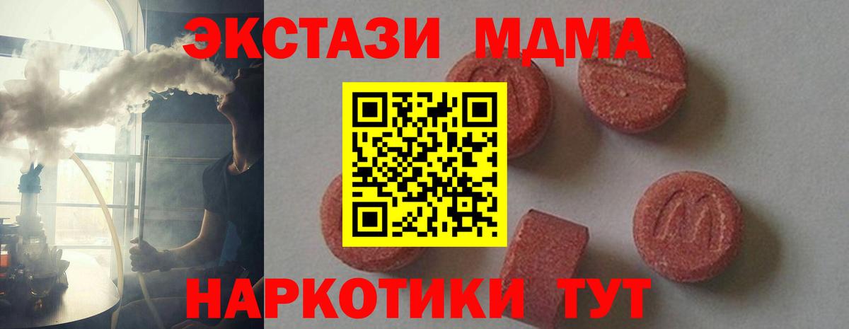 MDMA кристаллы Ижевск