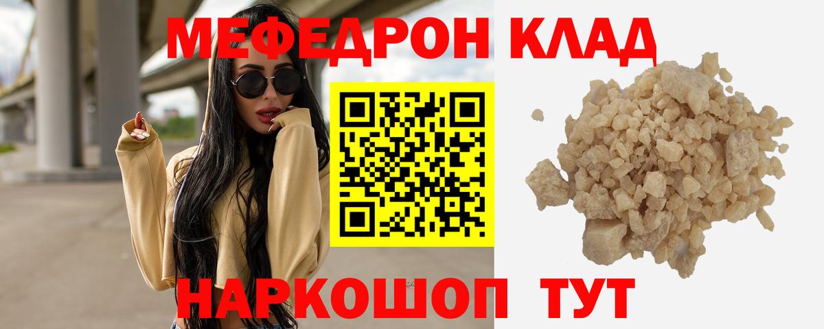 Меф мука Ижевск