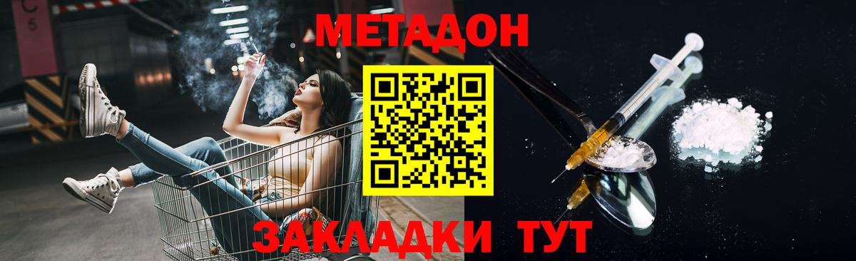 Метадон VHQ  Вход с VPN  МЕТАДОН methadone  Ижевск 