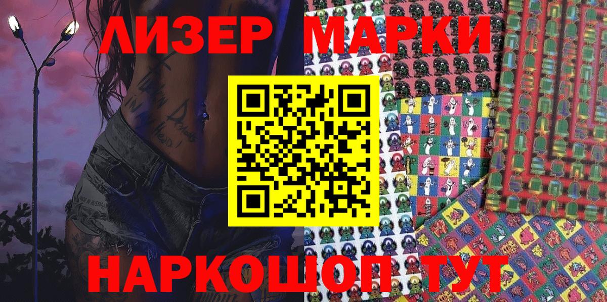 Марки NBOMe 1,8мг  Вход с VPN  хочу наркоту  Ижевск 