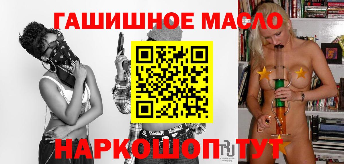 ТГК Wax  Вход с VPN  ТГК гашишное масло  Ижевск 